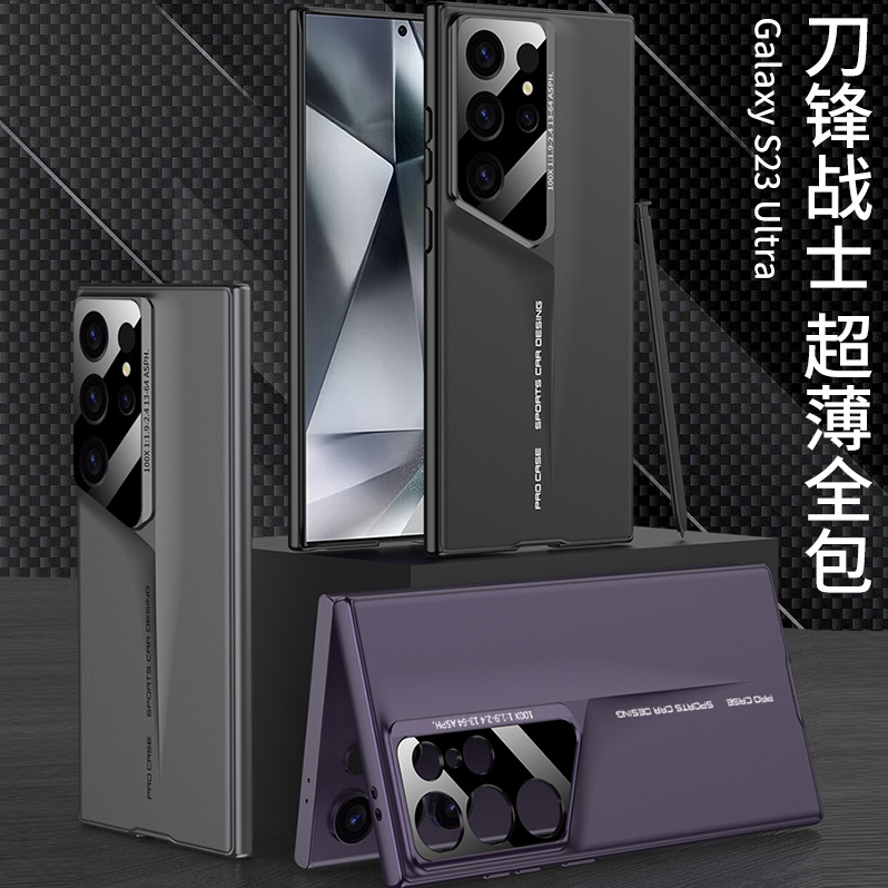适用三星S24u保时捷手机壳S23ultra保护套刀锋超薄磨砂简约套时尚