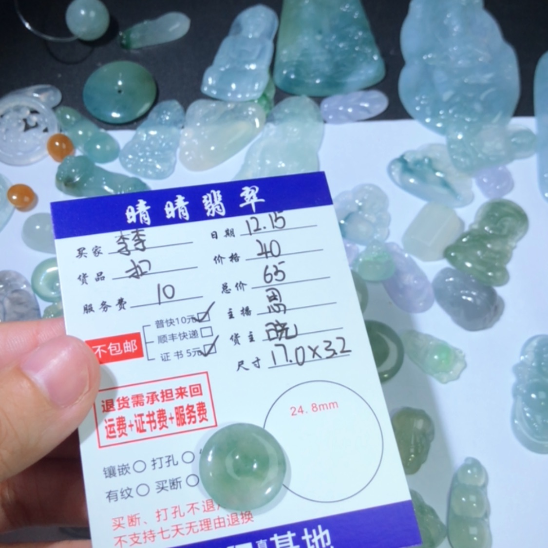 【闪购商品】翡翠扣未镶嵌李****?