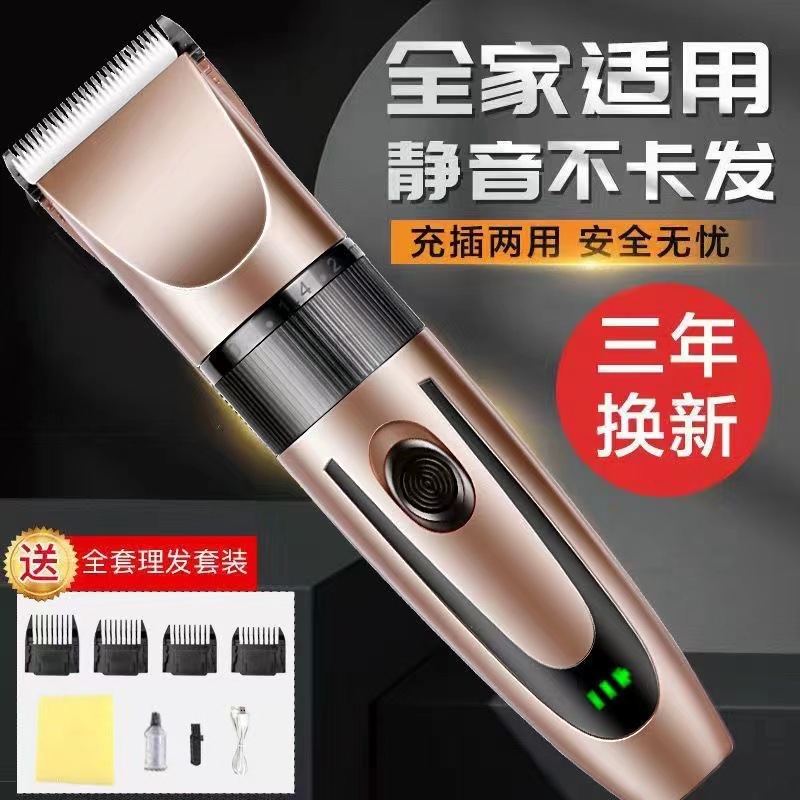 【耐用十年】家用充电式理发器电动电推子成人儿童通用静音剪发