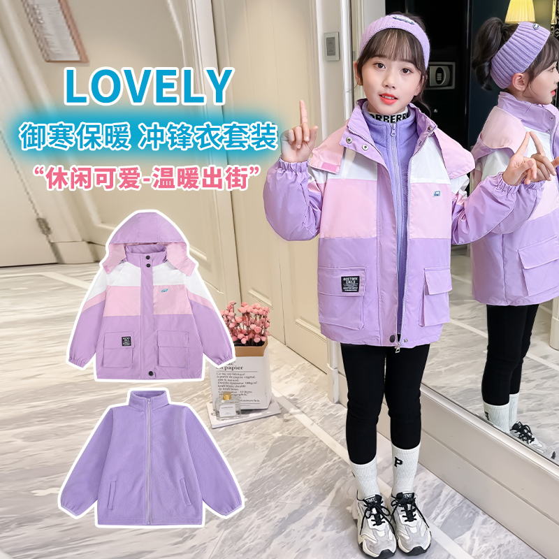 女童春秋外套2025新款儿童装三合一可拆卸洋气时髦风衣秋冬冲锋衣