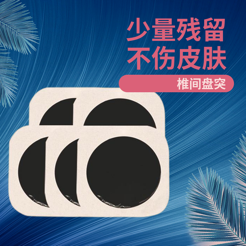 草本老黑膏纯棉布加热大号人体颈肩腰腿贴缓解腰椎老年人理疗家用