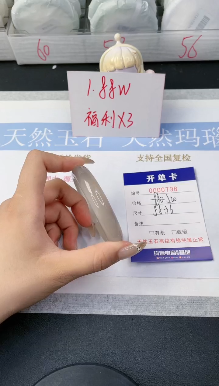 【闪购商品】石英质玉手镯未镶嵌798