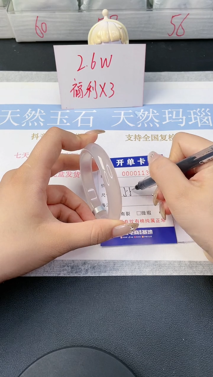 【闪购商品】石英质玉手镯未镶嵌113