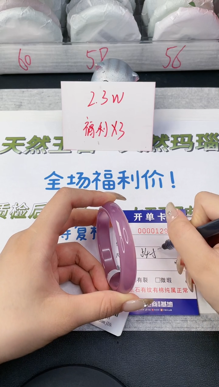 【闪购商品】石英质玉手镯未镶嵌129