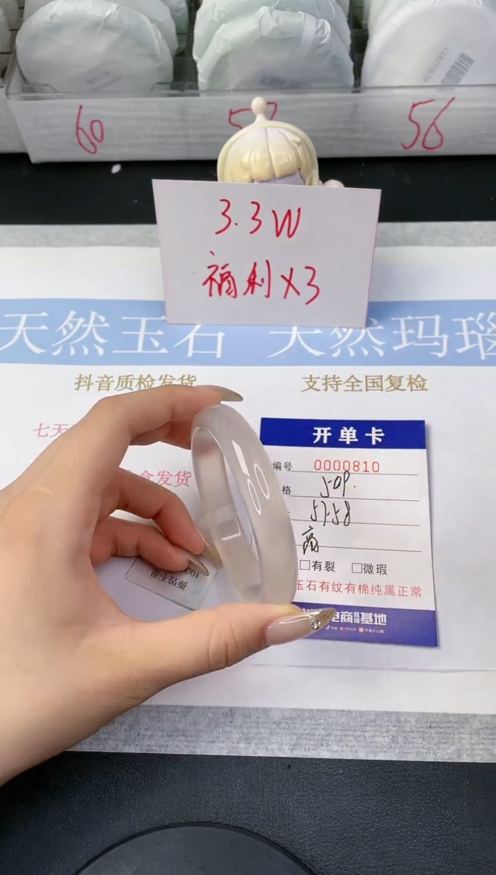 【闪购商品】石英质玉手镯未镶嵌810