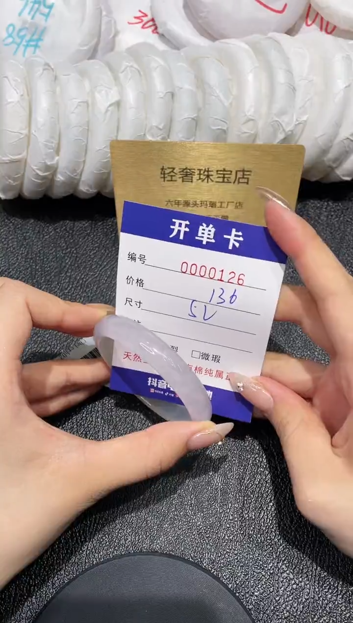 【闪购商品】石英质玉手镯未镶嵌126