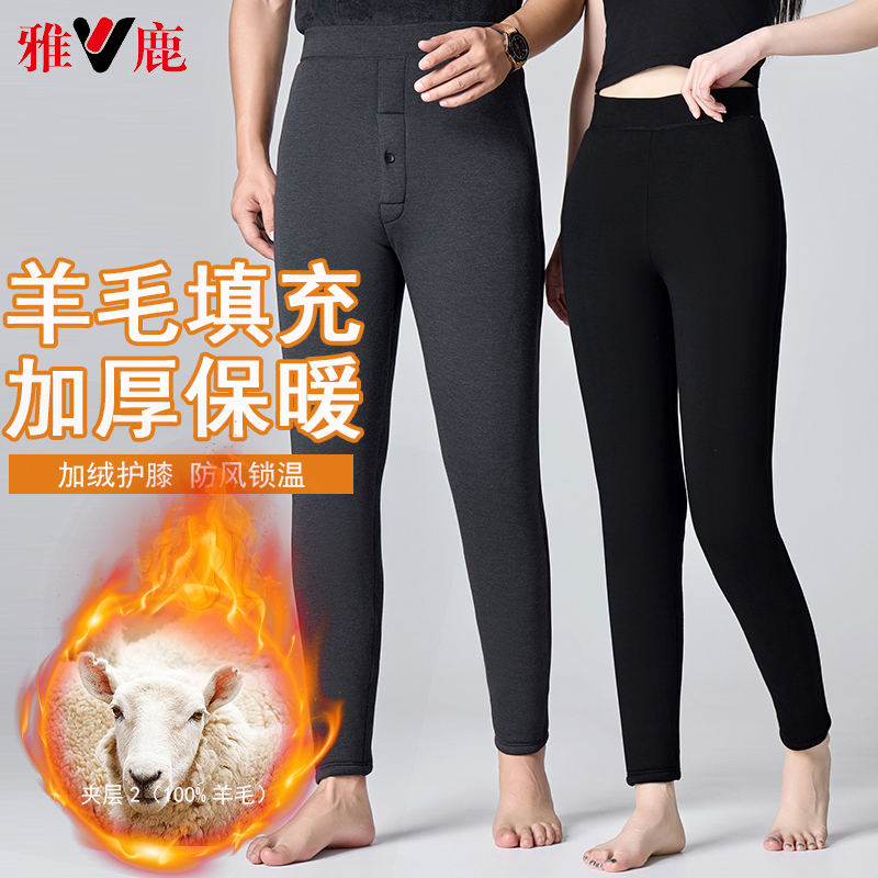 V/雅鹿男士羊毛保暖裤内穿冬季加厚高腰东北抗寒棉裤修身防寒
