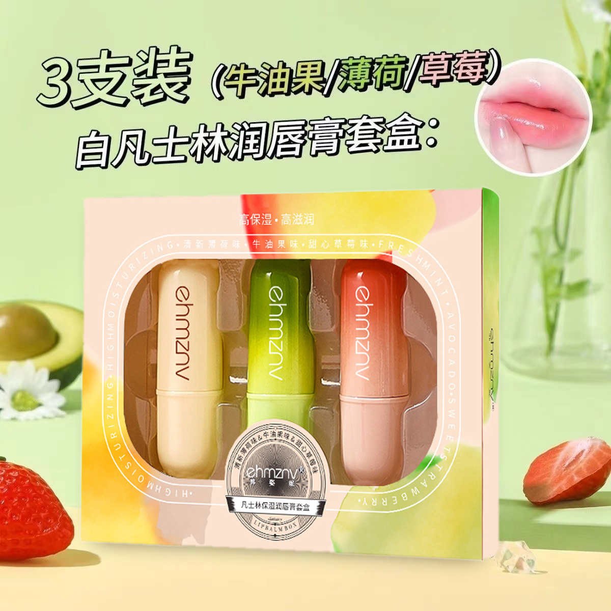 【3支套装】保湿润唇膏凡士林防干防裂嘴巴起皮滋润保湿补水学生女