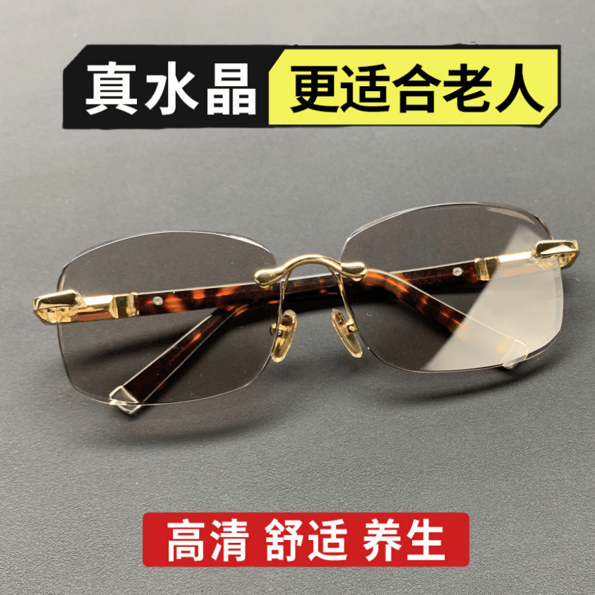W水晶石眼镜冰糖色石头眼镜东海老料清凉润泽中老年养眼石头镜