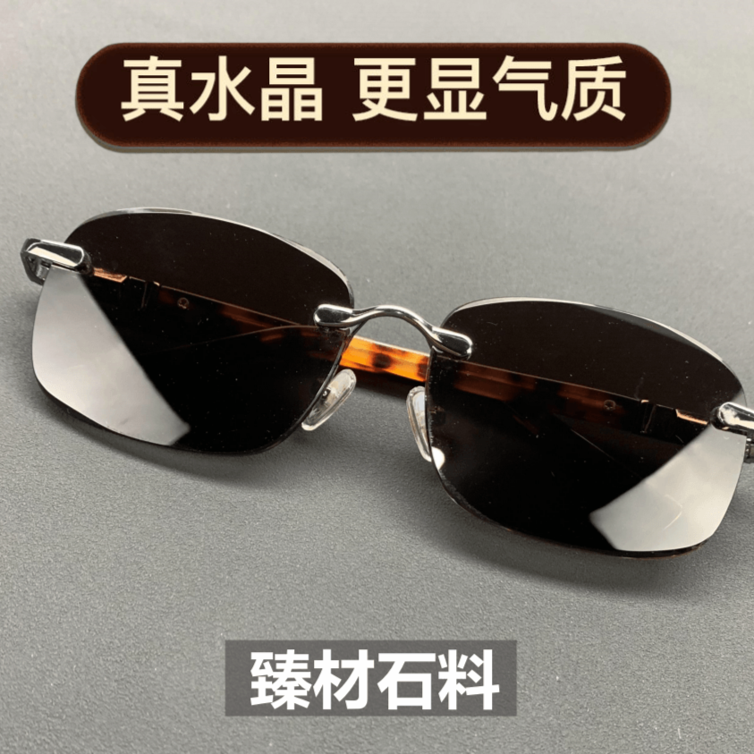 W水晶石头眼镜茶色