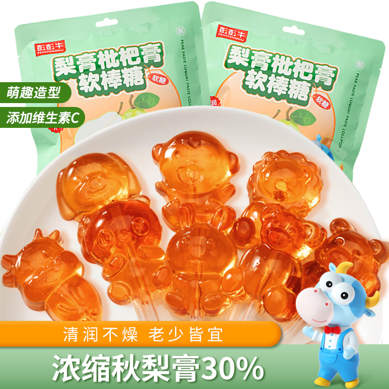 彭彭牛秋梨膏枇杷软棒糖儿童零食营养糖果无添加香精解馋休闲小吃