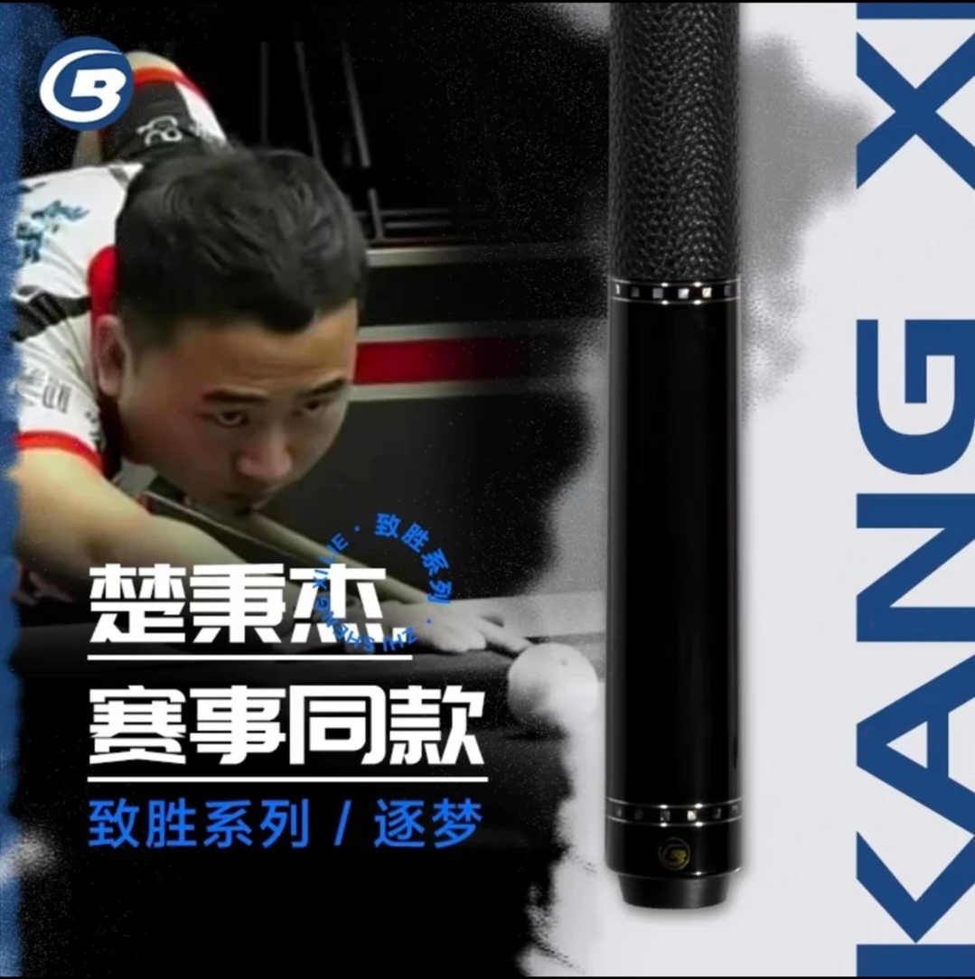  楚秉杰同款 逐梦大头杆