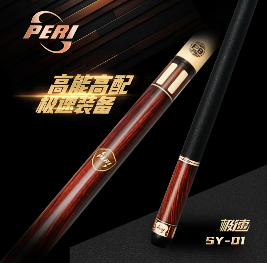 皮尔力极速系列 SY01  02 台球杆枫木大头杆