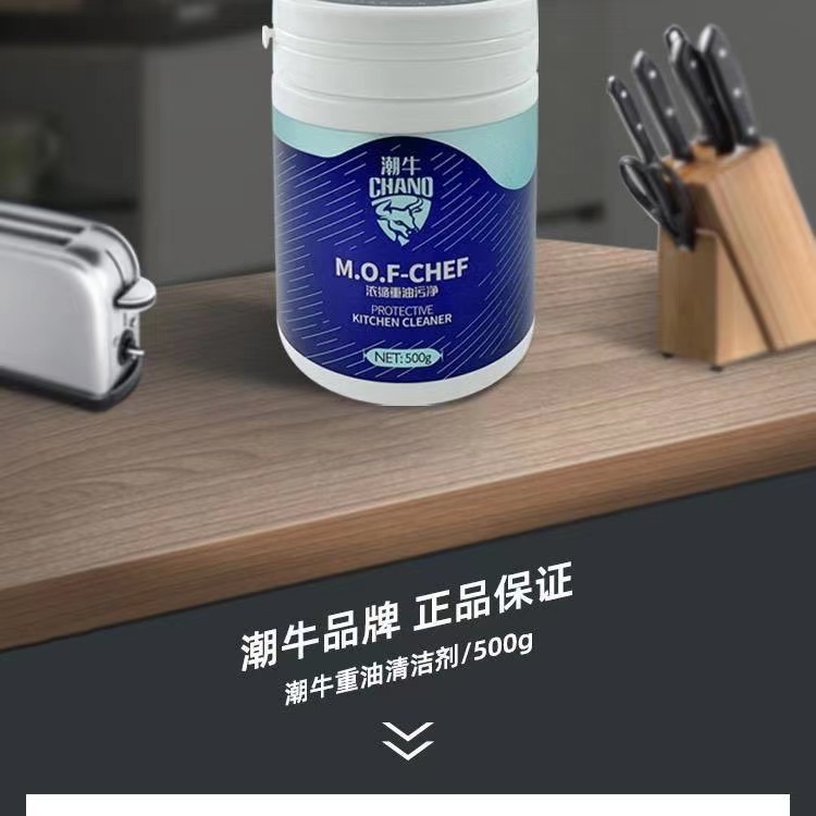 清洗厨房油渍，油烟机