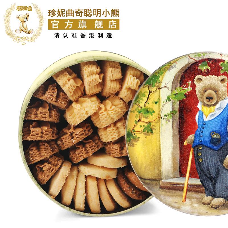 香港珍妮曲奇聪明小熊饼干礼风味手工特产送礼休闲零食品笋0g