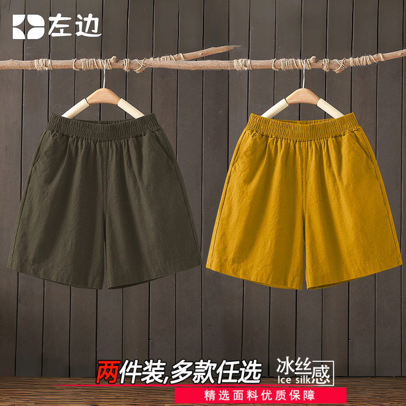 2件新款冰丝五分短裤女夏薄款胖妹妹大码阔腿直筒宽松显瘦休闲