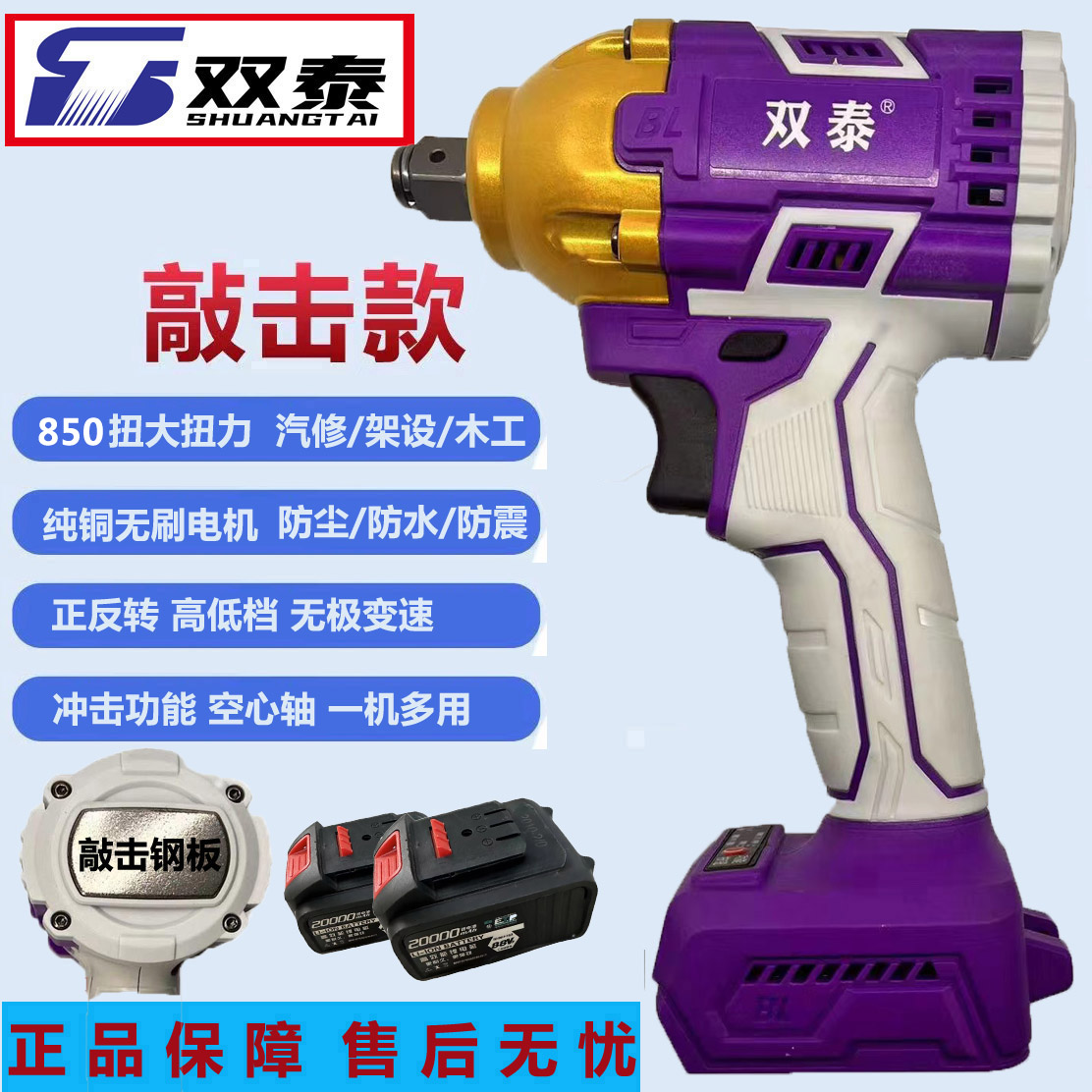 A10节两电座充工具箱850N敲击冲击扳手铜无刷两批头一燕尾套筒丝