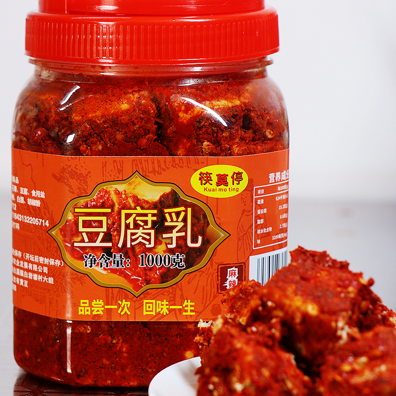 （现拌等15天后再吃）霉豆腐开胃下饭传统手工制作香辣豆腐乳1000克
