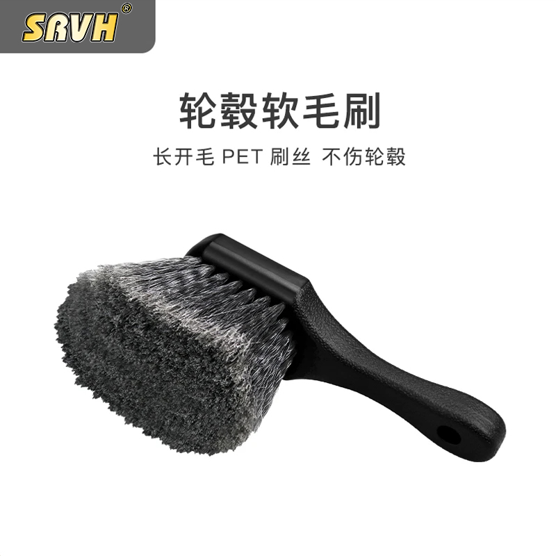 SRVH轮胎刷子轮毂刷车用洗车工具清洁清洗拖把神器专用强力去污刷