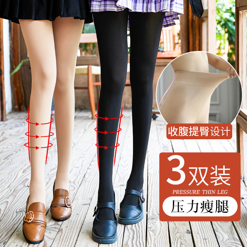 黑色光腿神器高腰收腹春秋丝袜压力冬季加绒加厚打底裤女外穿显瘦