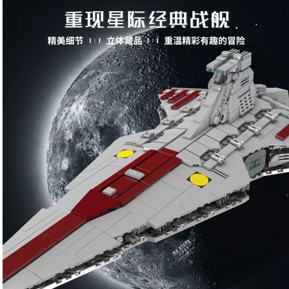【专属】星际经典巡洋舰星舰积木益智拼装玩具男孩生日礼物21074