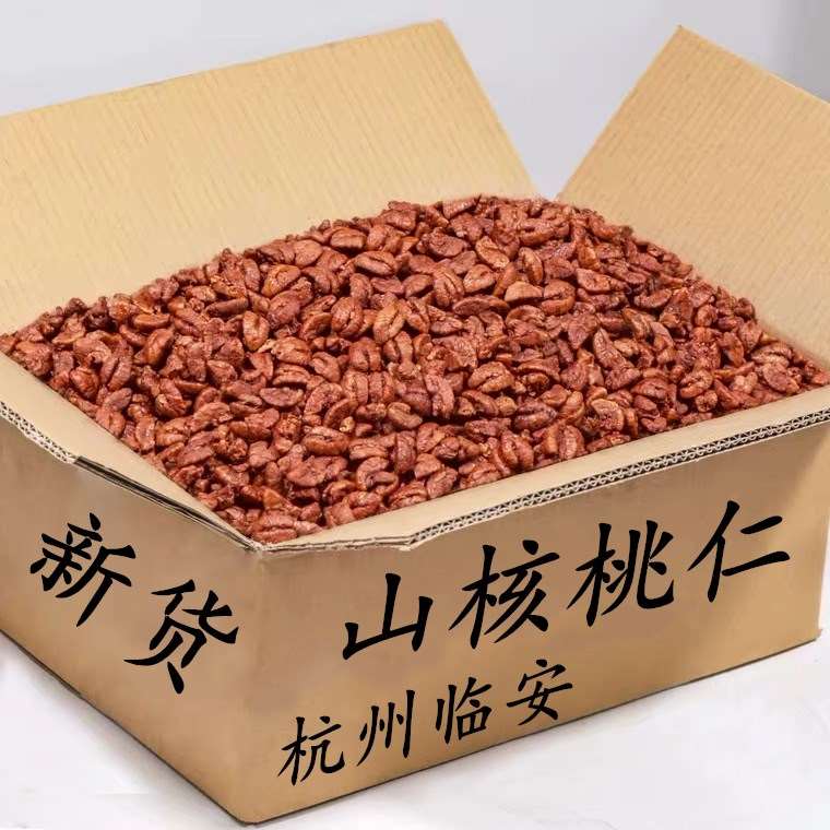 新货临安山核桃仁500g袋装小核桃仁5g原味去壳孕妇坚果仁