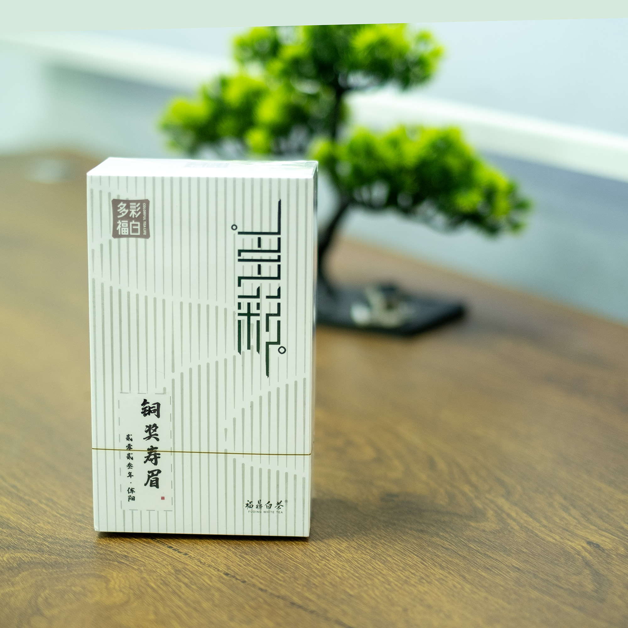 【臻玉严选】至臻-杨应忠·2023年第六届福鼎白茶斗茶赛铜奖寿眉50g