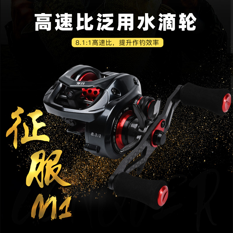 拓钓征服M1鱼水滴轮范用微物超远投高速做钓月下美人路亚渔线轮
