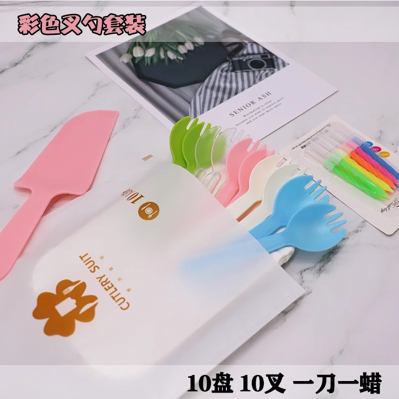 纸盘刀叉碟子蛋糕餐具餐盘生日套装盘叉组合四合一手工塑料一次性