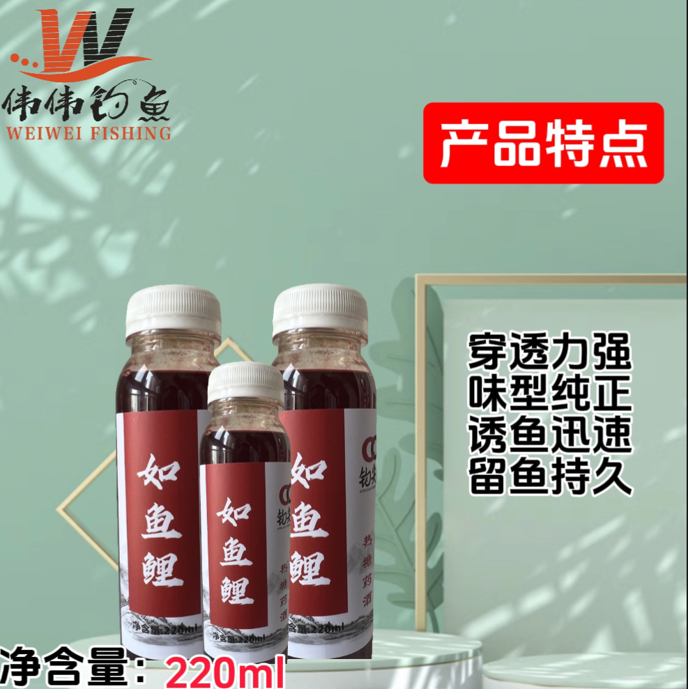 如鱼鲤系列黑坑热塘正钓专用饵料添加剂垂钓专用 多种香味持久