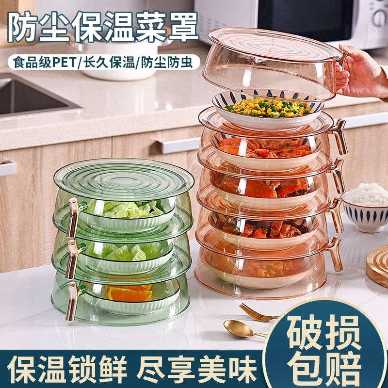 保温盖菜罩家用厨房神器餐桌罩饭菜罩盖防尘遮剩菜食物多层收纳架