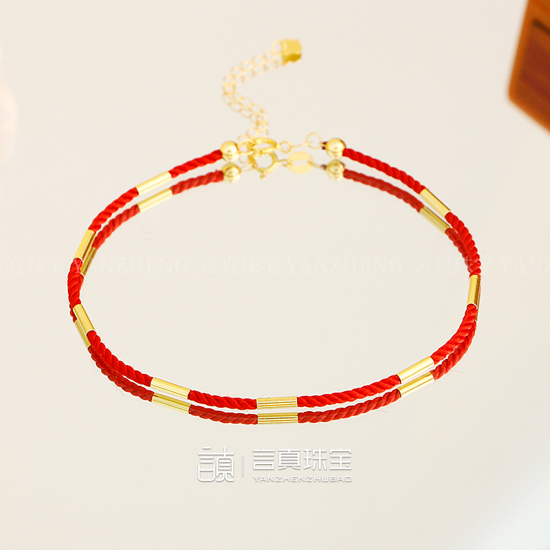 【言真严选】18K金八方来财红绳手链