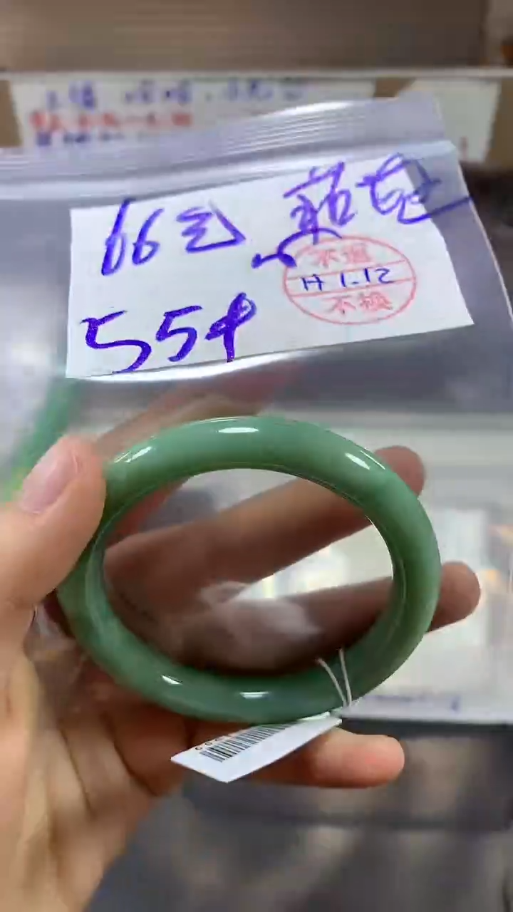 【闪购商品】定制翡翠未镶嵌手镯55#66元不支持退换