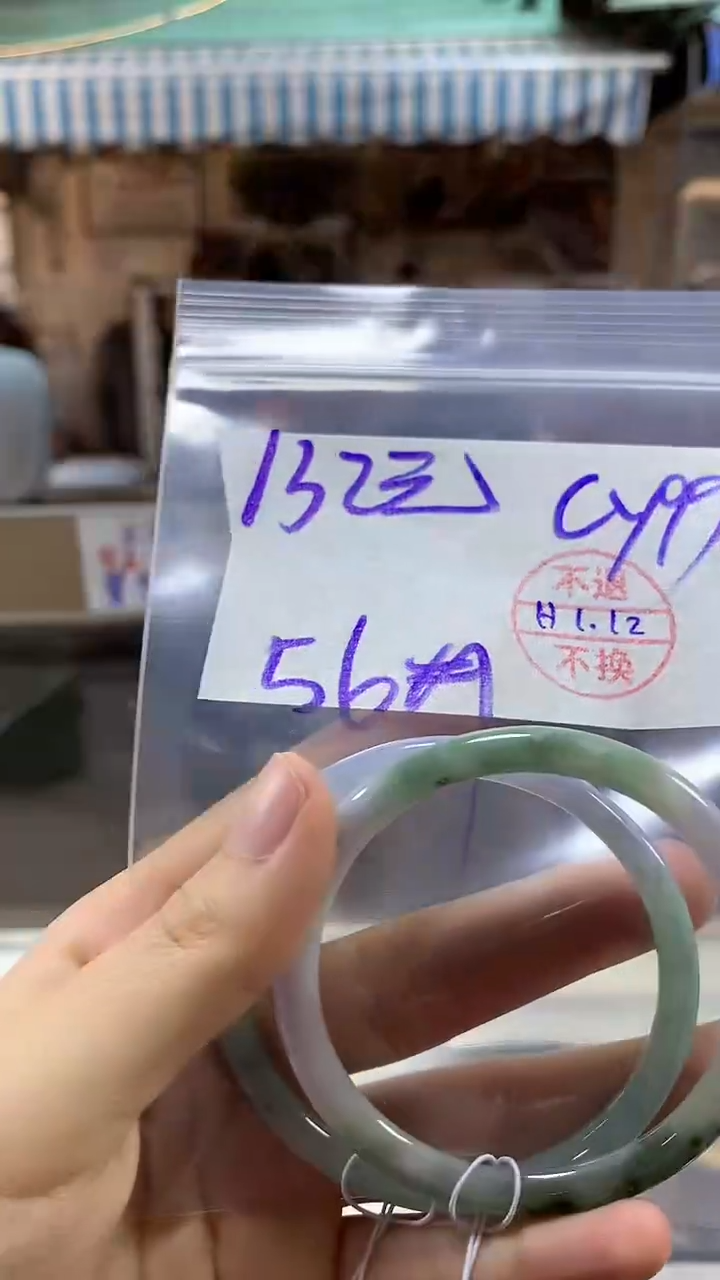 【闪购商品】定制翡翠未镶嵌手镯56#132元不支持退换