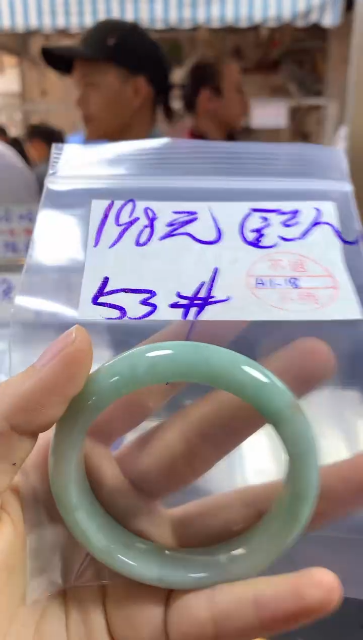 【闪购商品】定制翡翠未镶嵌手镯53#198元不支持退换