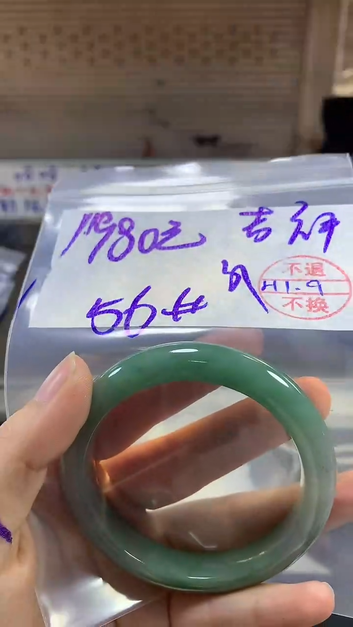 【闪购商品】定制翡翠未镶嵌手镯56纹#1980元不支持退换