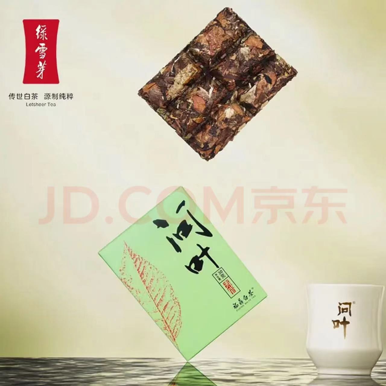 绿雪芽-问叶 福鼎白茶 2016年高山老寿眉商务便携装30g