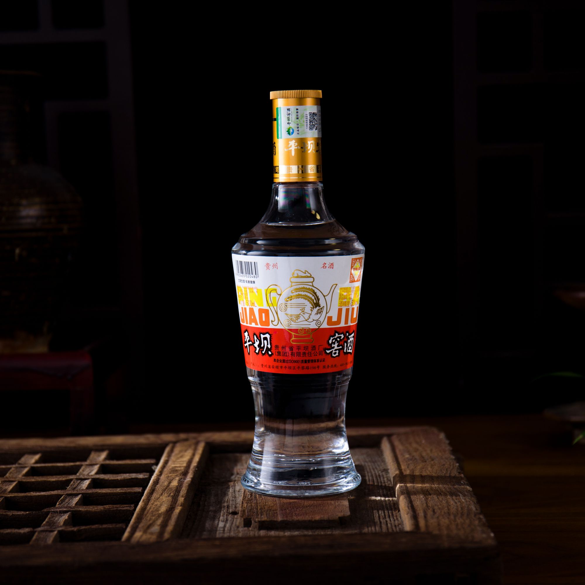 平坝窖酒经典4号兼香型透明优级饮酒52度白酒酒厂52度500ml