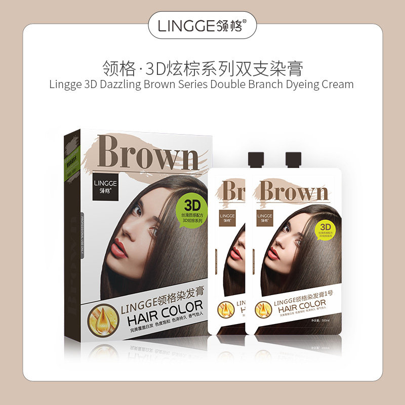 500ml*2大双支护理染发膏盖白发多段色理发店发廊专用流行色持久