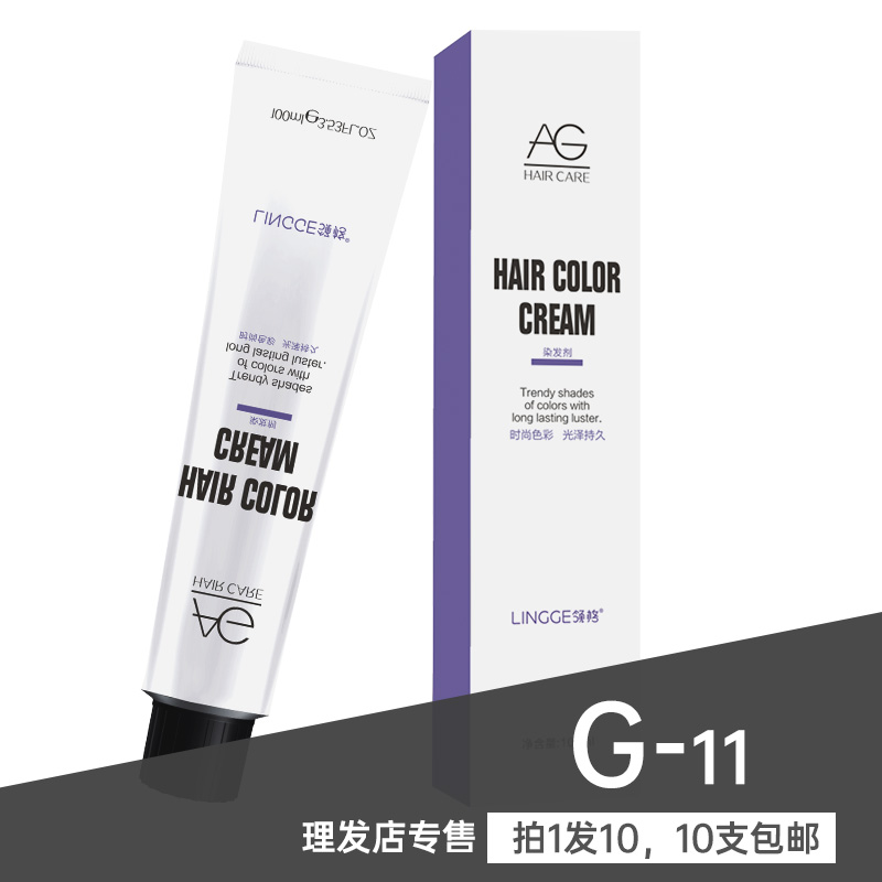 【拍1发10】星空灰6.5度底色出灰美发理发店发廊用低氨染发膏染发剂