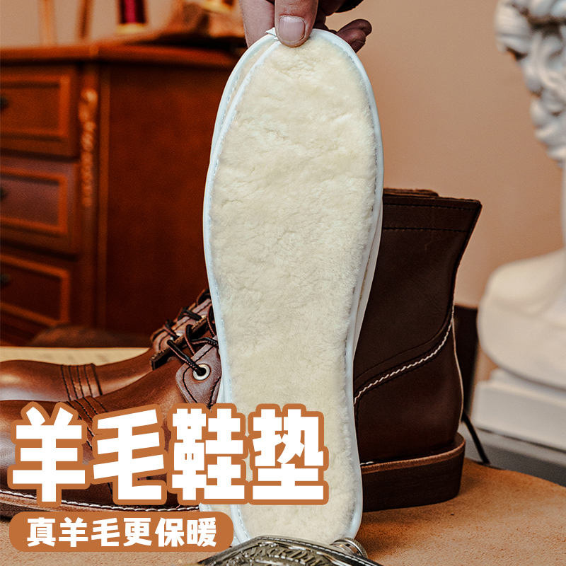 羊毛鞋垫冬季保暖皮毛一体男女加绒加厚吸汗防臭