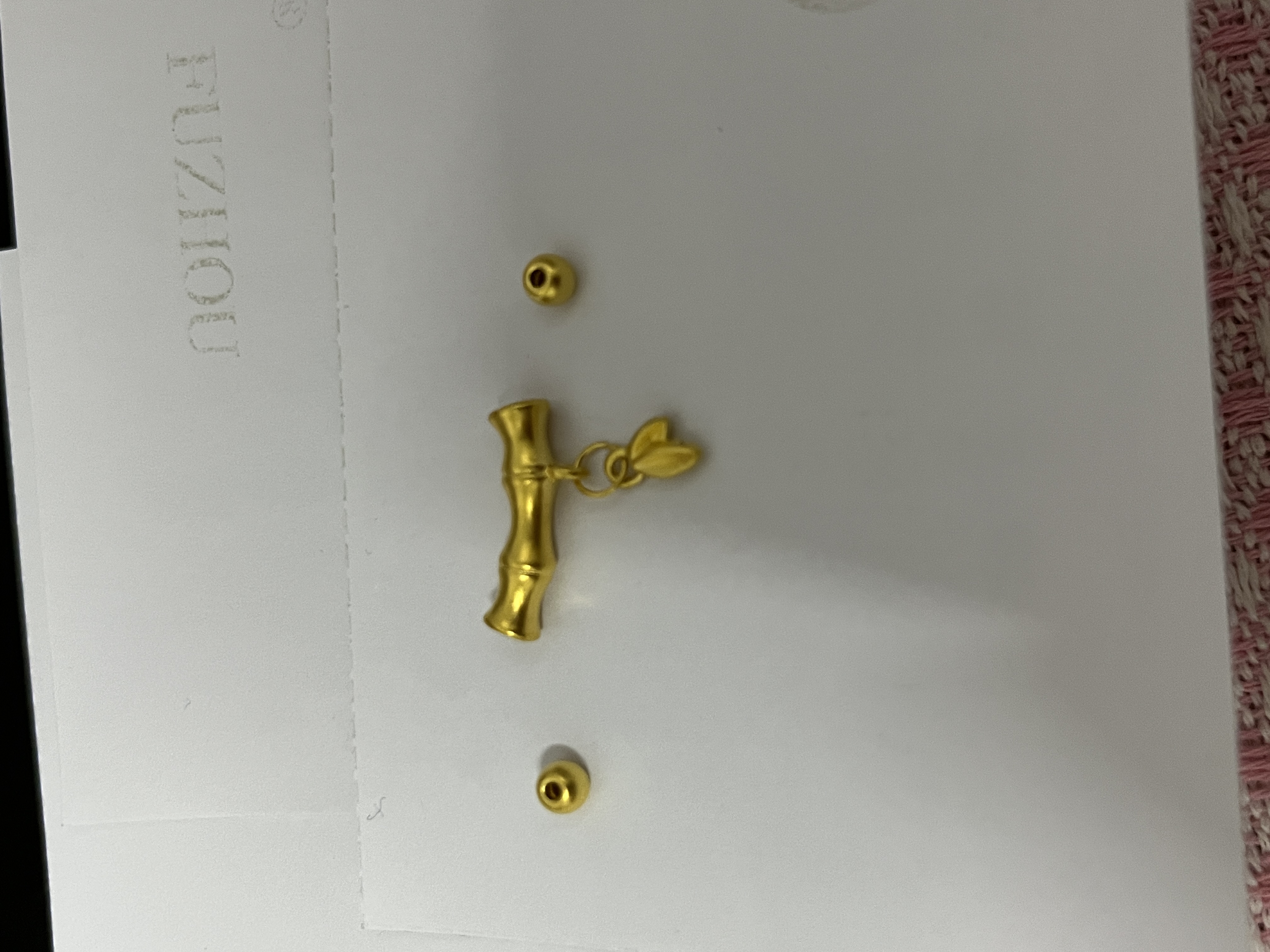 【金喜圆】足金 竹节＋卡4珠子2颗0.48