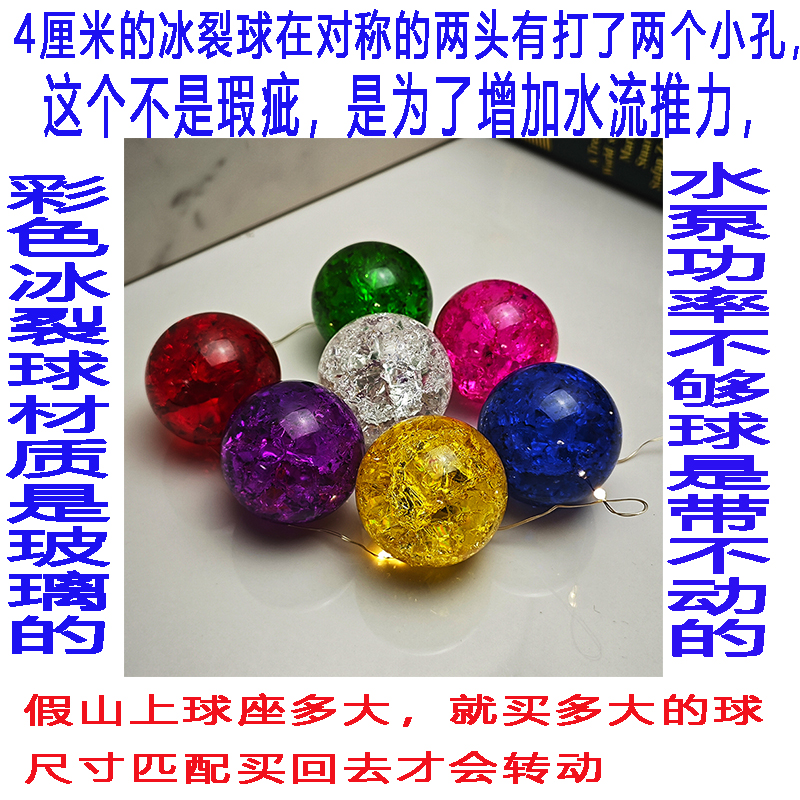 家居流水摆件雾化盆景配件4厘米烤漆冰裂球假山茶盘流水球玻璃球