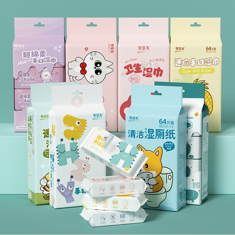 【粉丝福利】迷你湿纸巾小包装清洁卫生纸品湿巾一次性便携式可爱