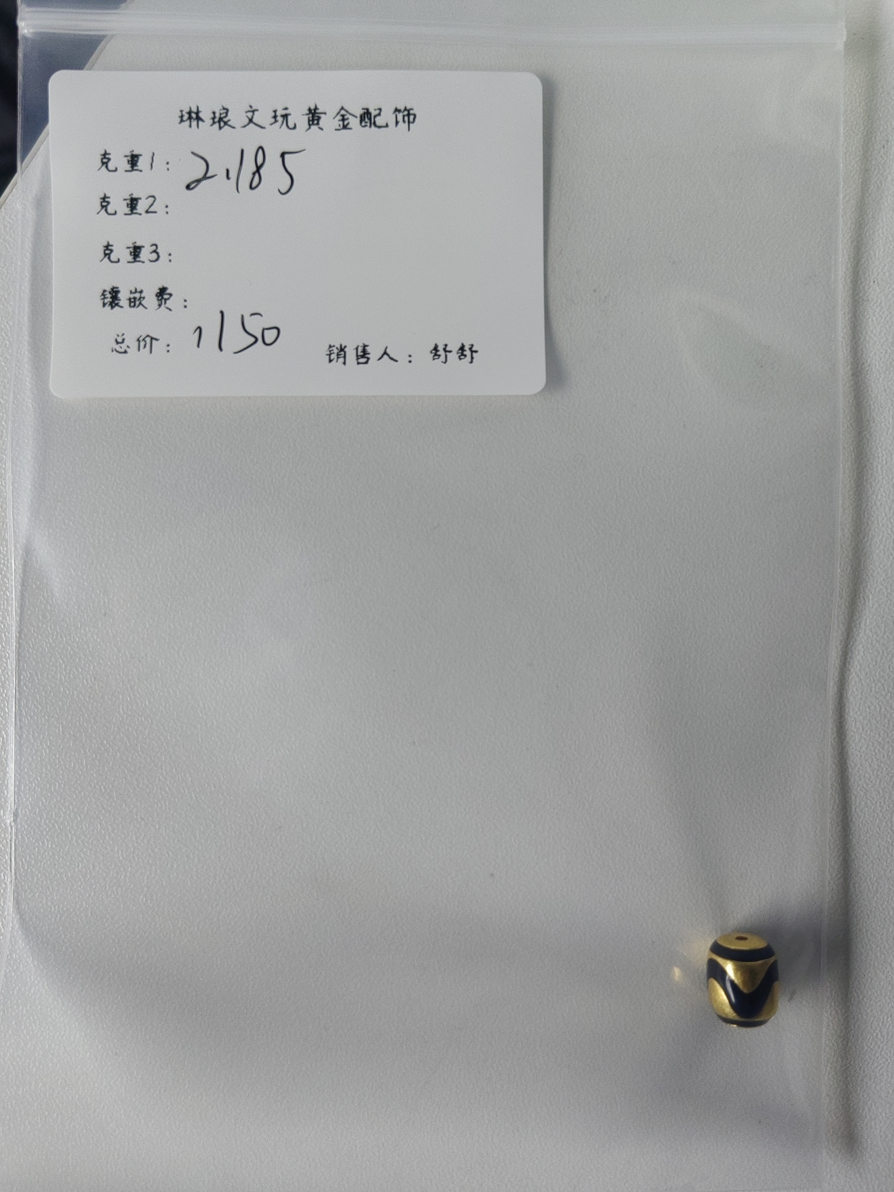 琳琅黄金，足金999