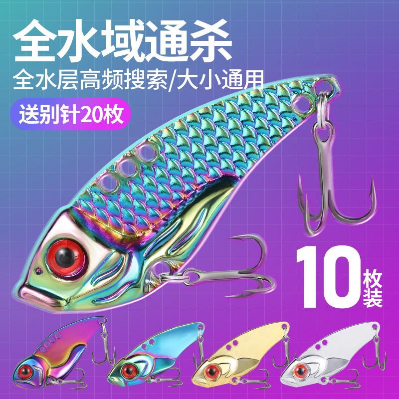 vib路亚假饵铁板饵套装翘嘴鲈鱼微物亮片单钩远投淡水通杀响尾蛇