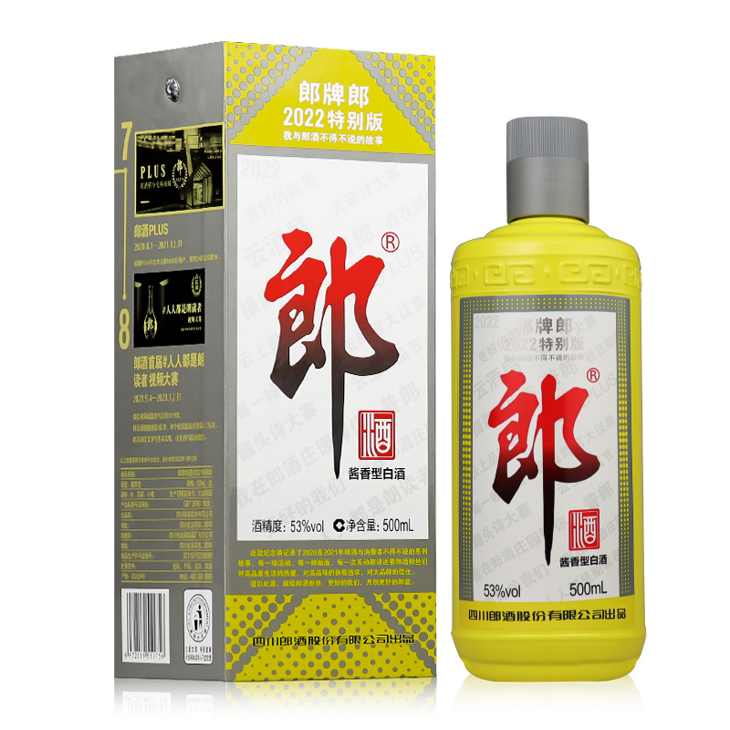 批久网2022特别版纪念酒酱香型白酒【Z】53度500mL