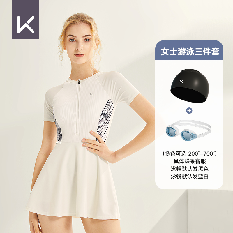 Keep游泳衣女连体泳衣2023保守显瘦遮肚女孩裙式泳装套装三亚沙滩
