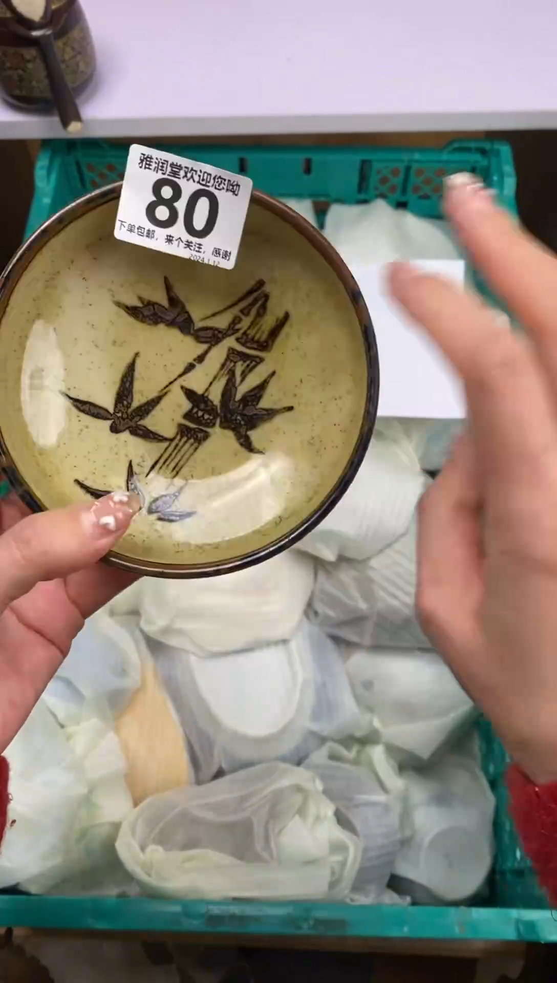 【闪购商品】密胺瓷片80