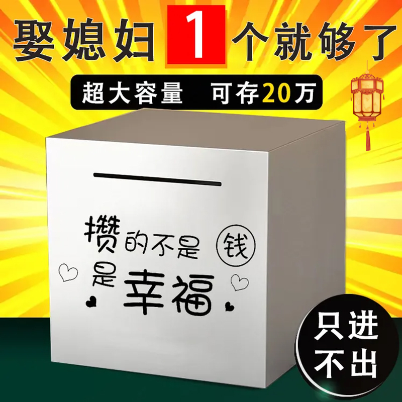 只进不出存钱罐网红款男女孩儿童不锈钢储钱罐2023新款大人存钱箱